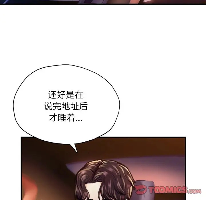 39P - 不想再当鲁蛇/成为人上人