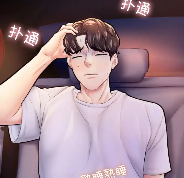 44P - 不想再当鲁蛇/成为人上人