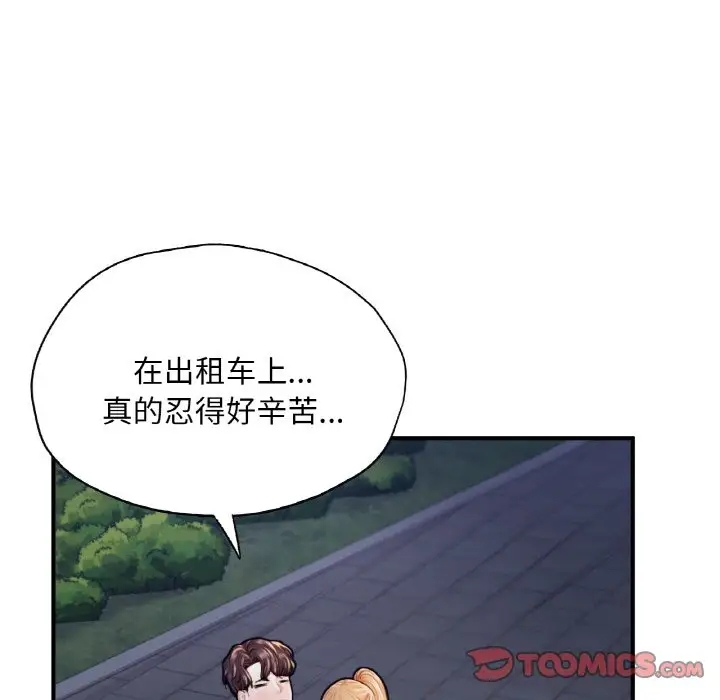 63P - 不想再当鲁蛇/成为人上人