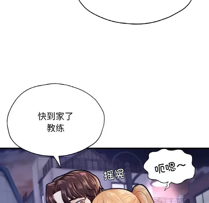 65P - 不想再当鲁蛇/成为人上人