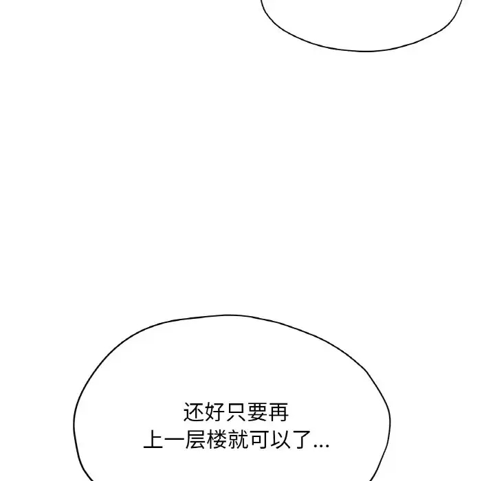70P - 不想再当鲁蛇/成为人上人