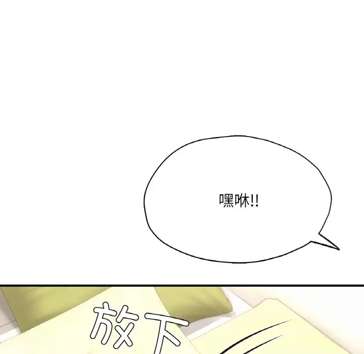 77P - 不想再当鲁蛇/成为人上人