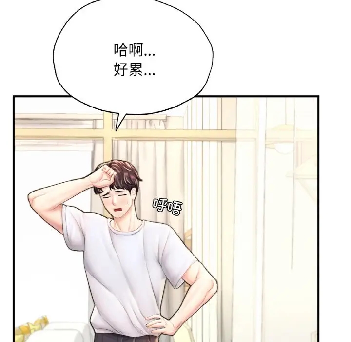 80P - 不想再当鲁蛇/成为人上人