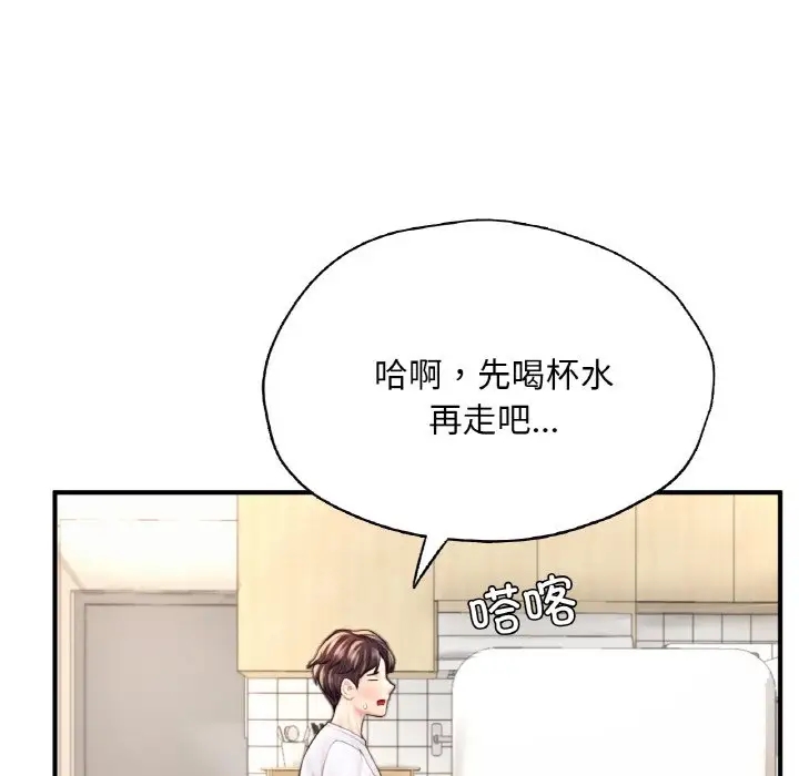 82P - 不想再当鲁蛇/成为人上人