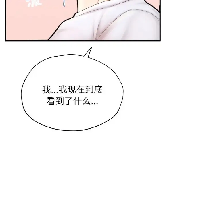 91P - 不想再当鲁蛇/成为人上人