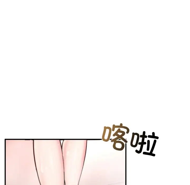 96P - 不想再当鲁蛇/成为人上人