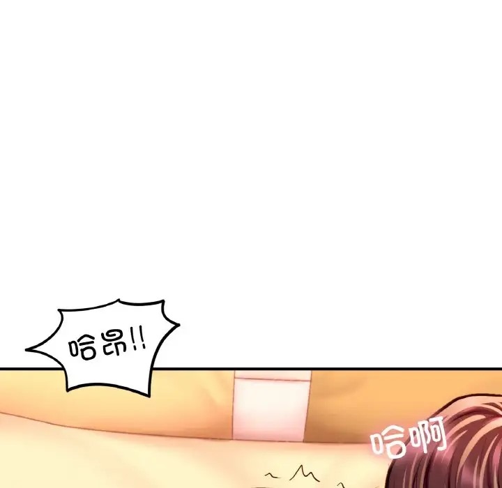 102P - 不想再当鲁蛇/成为人上人
