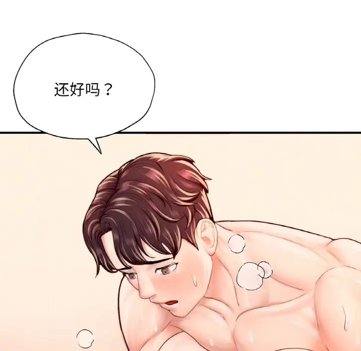 105P - 不想再当鲁蛇/成为人上人