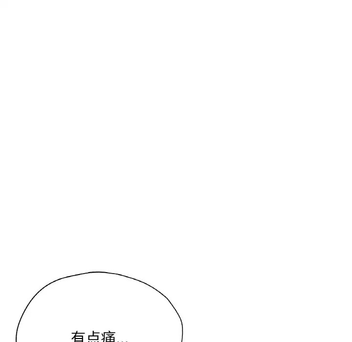 107P - 不想再当鲁蛇/成为人上人