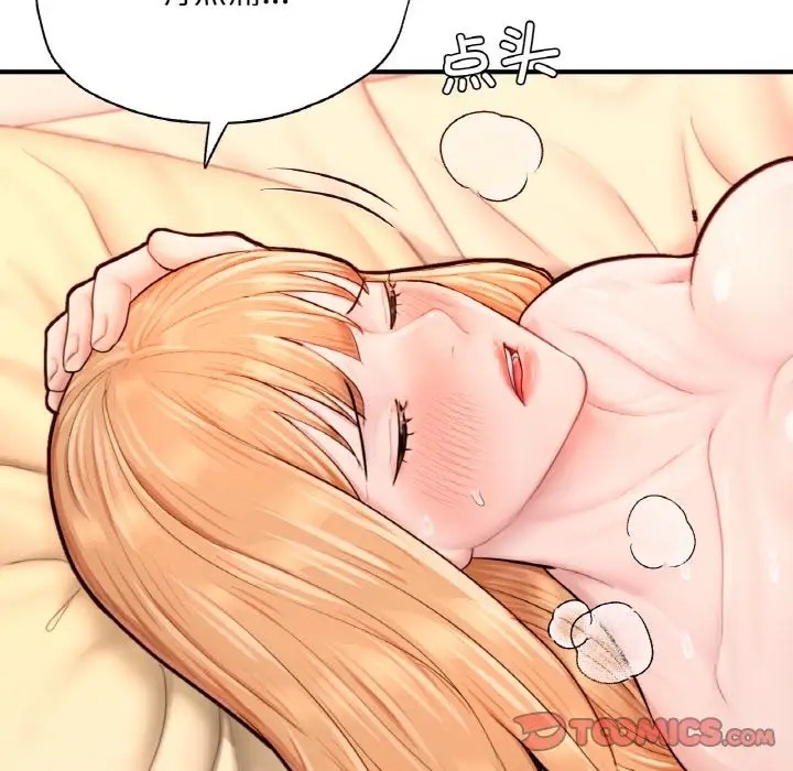 108P - 不想再当鲁蛇/成为人上人
