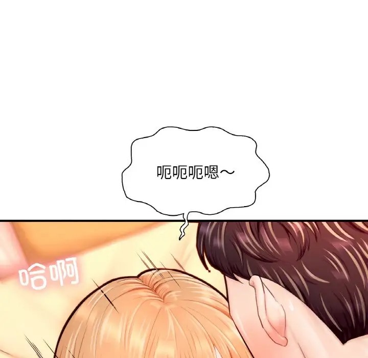 113P - 不想再当鲁蛇/成为人上人