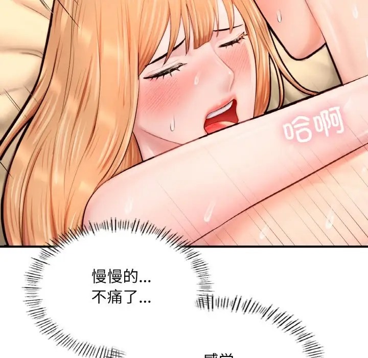 114P - 不想再当鲁蛇/成为人上人