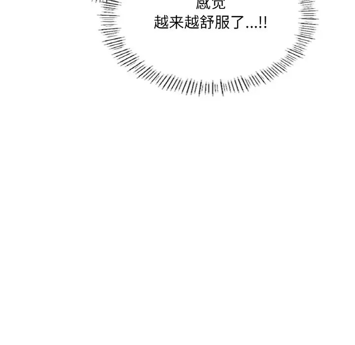 115P - 不想再当鲁蛇/成为人上人