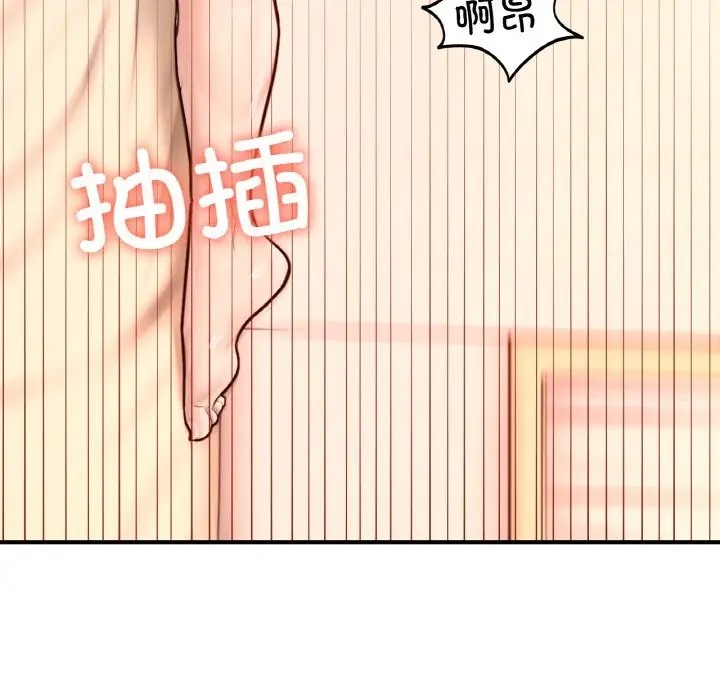 118P - 不想再当鲁蛇/成为人上人