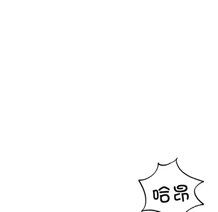 119P - 不想再当鲁蛇/成为人上人