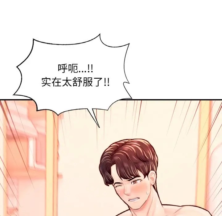 122P - 不想再当鲁蛇/成为人上人