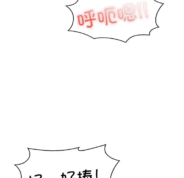 127P - 不想再当鲁蛇/成为人上人