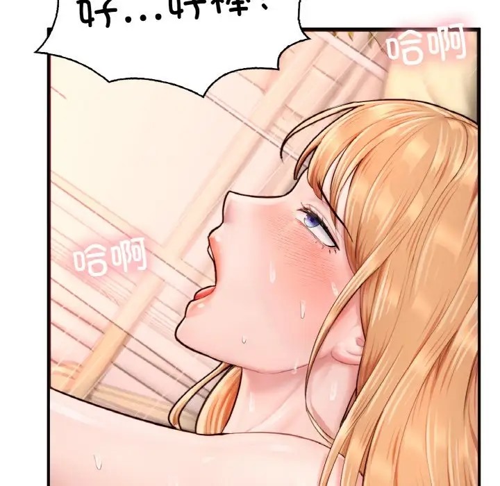 128P - 不想再当鲁蛇/成为人上人