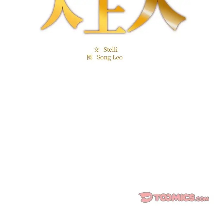 12P - 不想再当鲁蛇/成为人上人