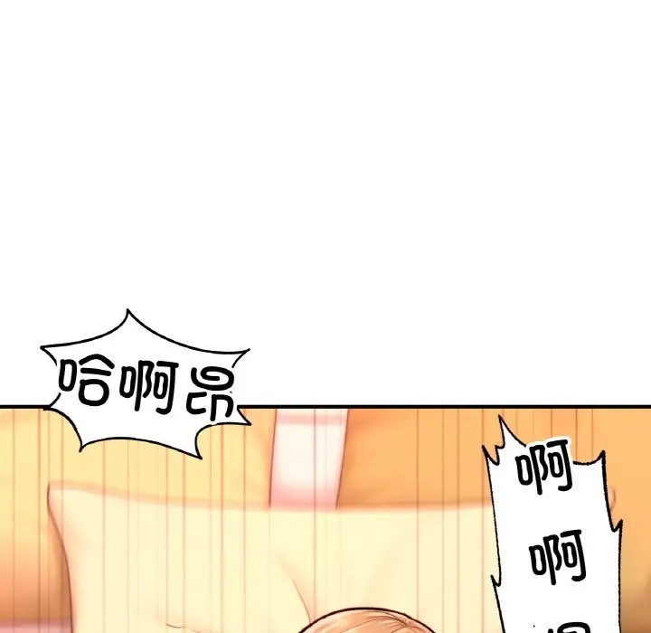 130P - 不想再当鲁蛇/成为人上人