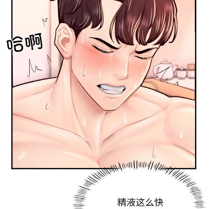 135P - 不想再当鲁蛇/成为人上人
