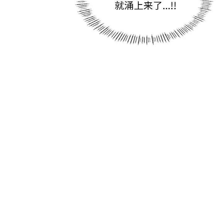 136P - 不想再当鲁蛇/成为人上人