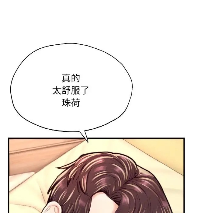 153P - 不想再当鲁蛇/成为人上人