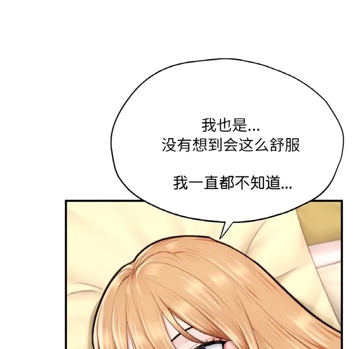 155P - 不想再当鲁蛇/成为人上人
