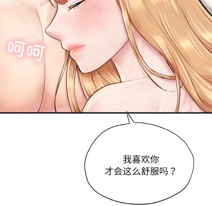 158P - 不想再当鲁蛇/成为人上人