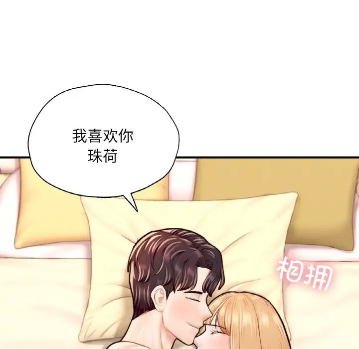 160P - 不想再当鲁蛇/成为人上人