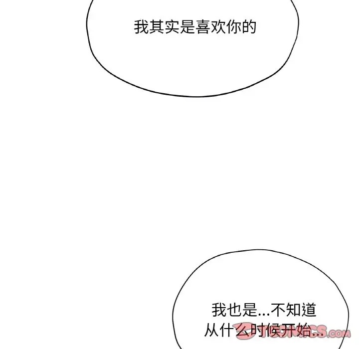164P - 不想再当鲁蛇/成为人上人