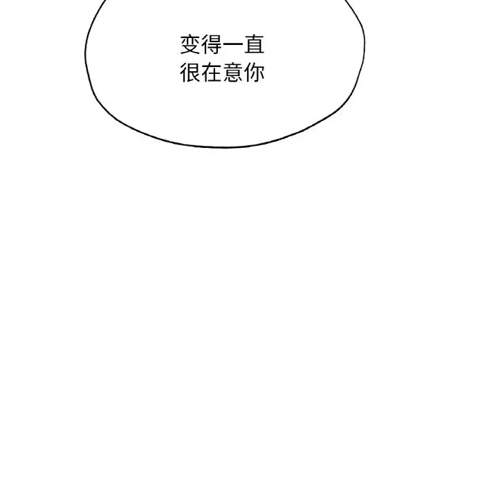 167P - 不想再当鲁蛇/成为人上人