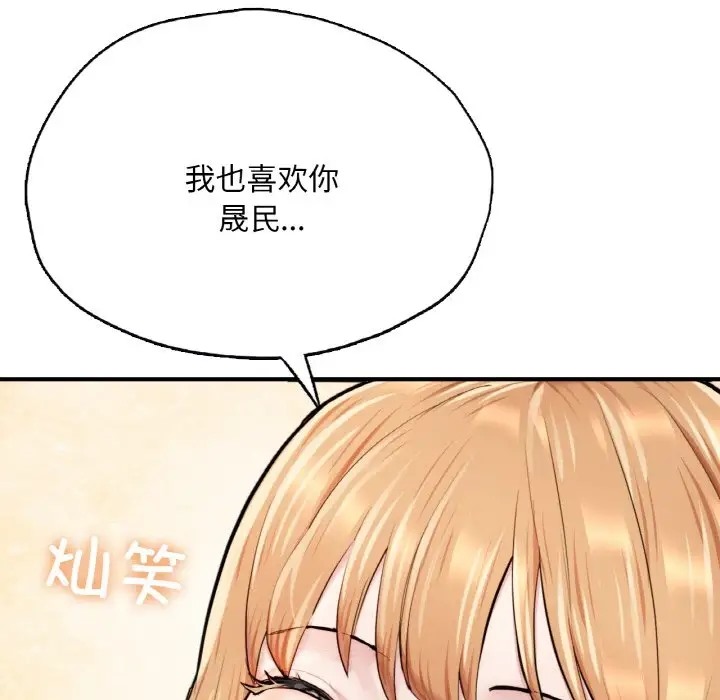 168P - 不想再当鲁蛇/成为人上人