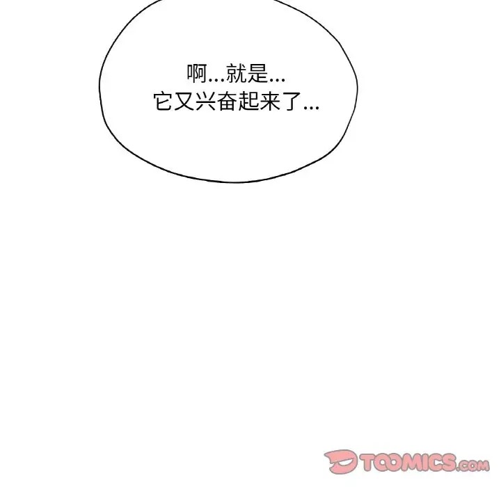 180P - 不想再当鲁蛇/成为人上人