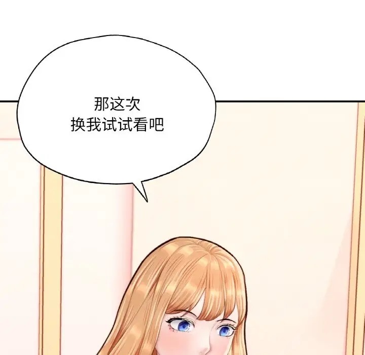 185P - 不想再当鲁蛇/成为人上人