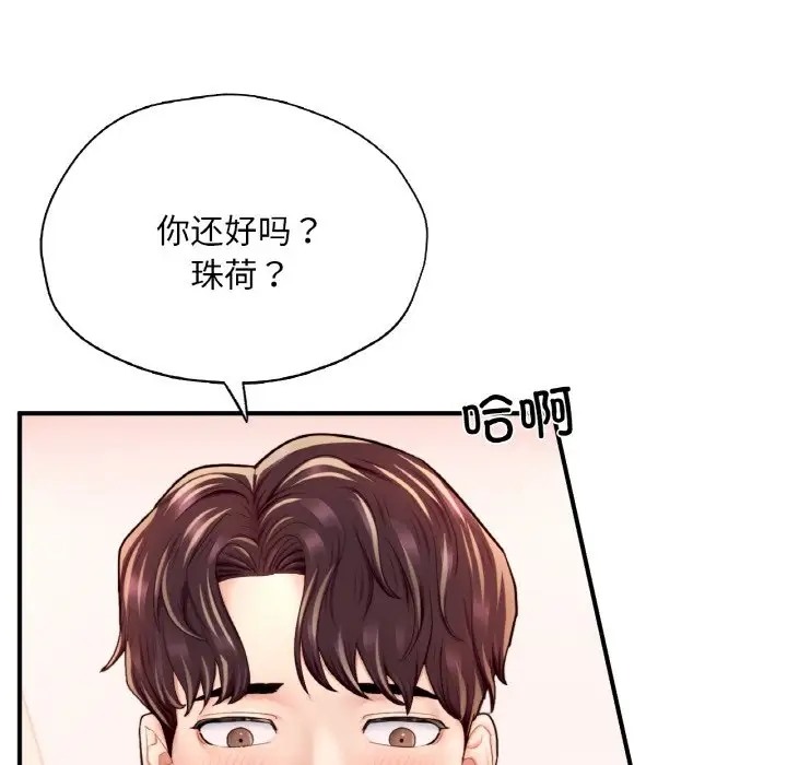 23P - 不想再当鲁蛇/成为人上人
