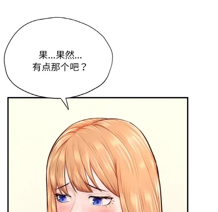 33P - 不想再当鲁蛇/成为人上人