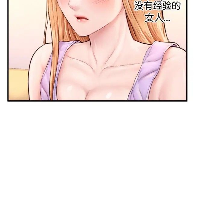 34P - 不想再当鲁蛇/成为人上人