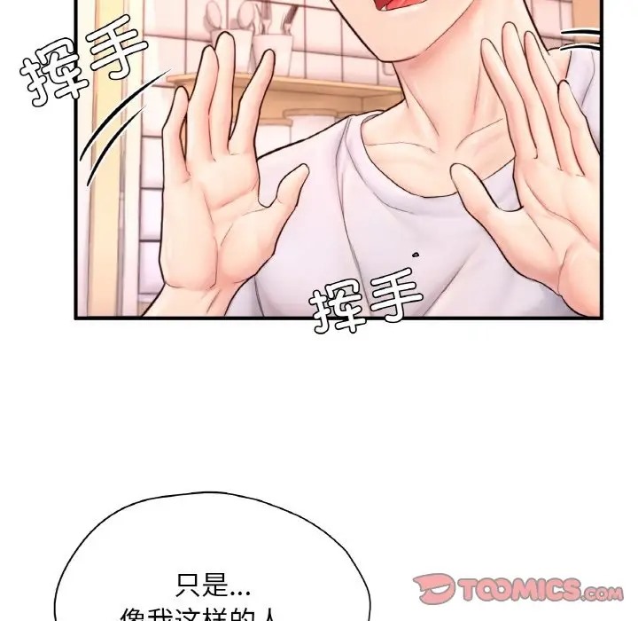 36P - 不想再当鲁蛇/成为人上人