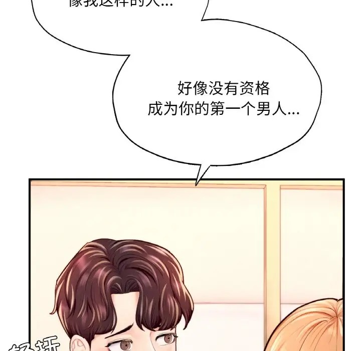 37P - 不想再当鲁蛇/成为人上人