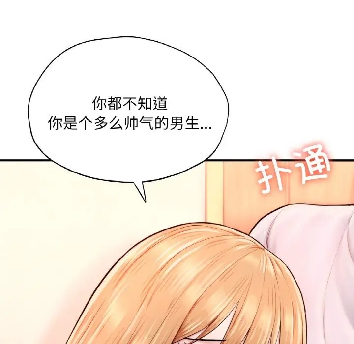 42P - 不想再当鲁蛇/成为人上人