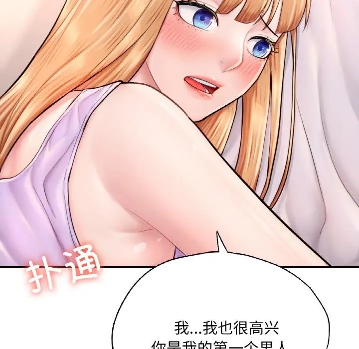 43P - 不想再当鲁蛇/成为人上人