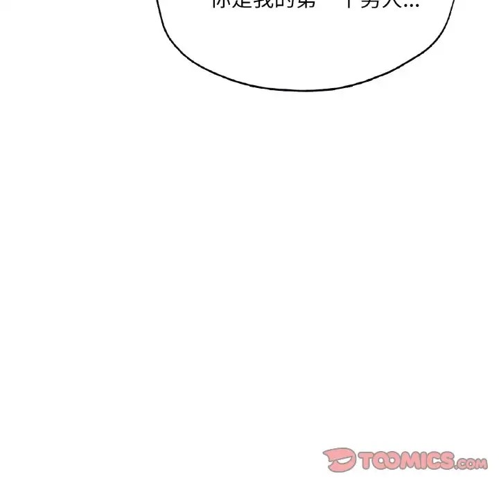 44P - 不想再当鲁蛇/成为人上人