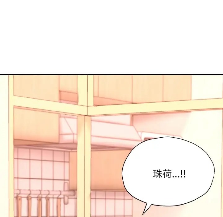 47P - 不想再当鲁蛇/成为人上人