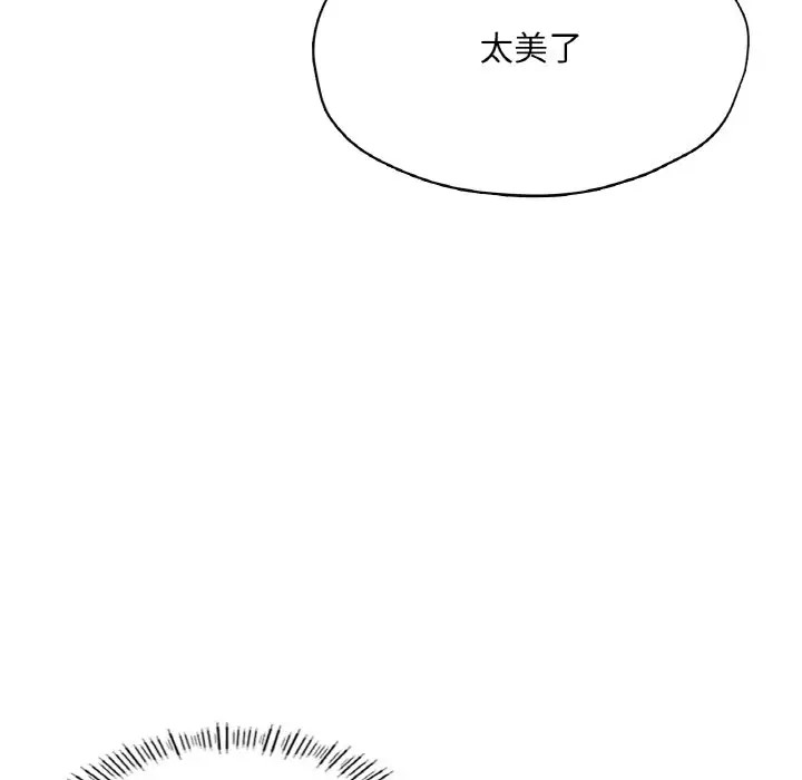 58P - 不想再当鲁蛇/成为人上人
