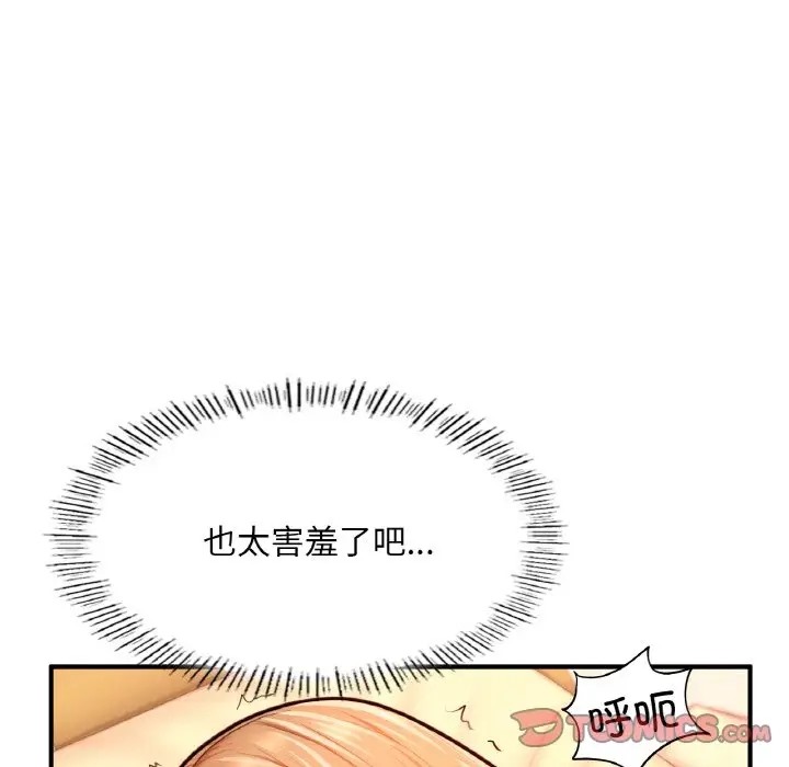 68P - 不想再当鲁蛇/成为人上人
