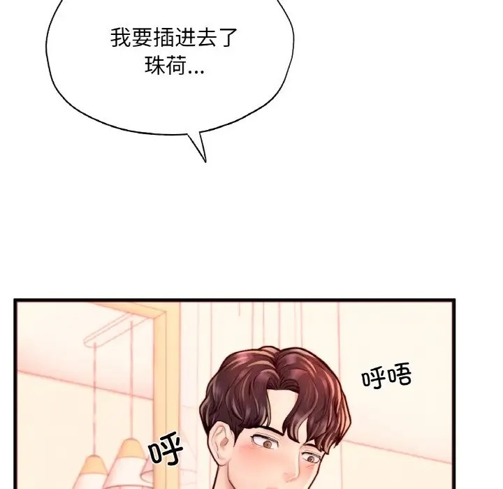 88P - 不想再当鲁蛇/成为人上人