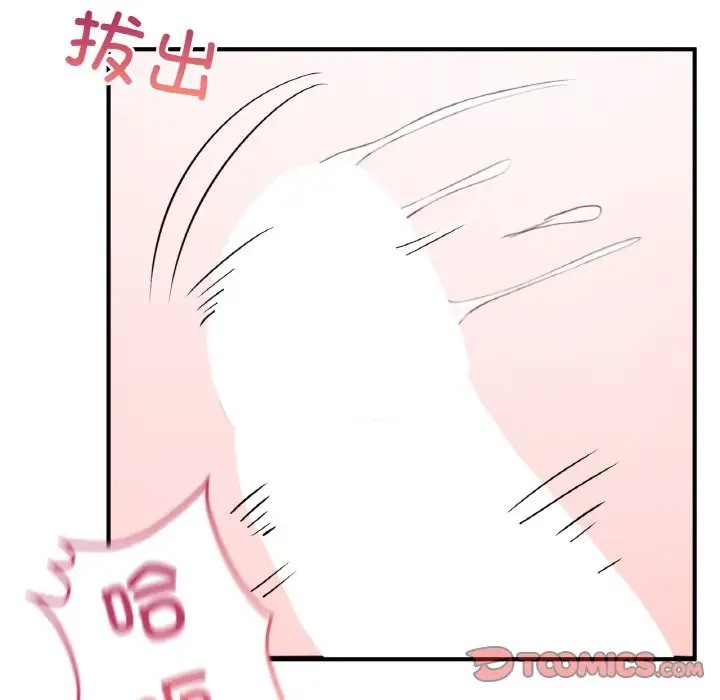 100P - 不想再当鲁蛇/成为人上人