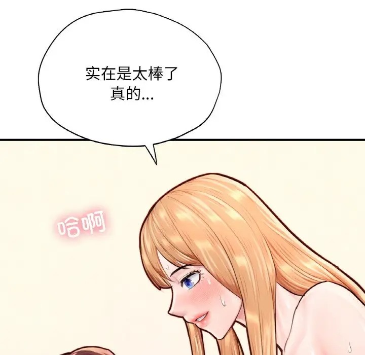 108P - 不想再当鲁蛇/成为人上人