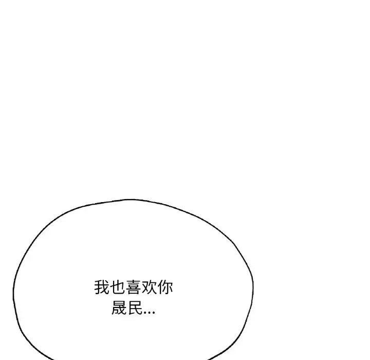 10P - 不想再当鲁蛇/成为人上人